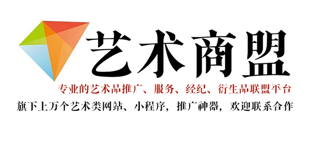 夏县-书画家在网络媒体中获得更多曝光的机会：艺术商盟的推广策略